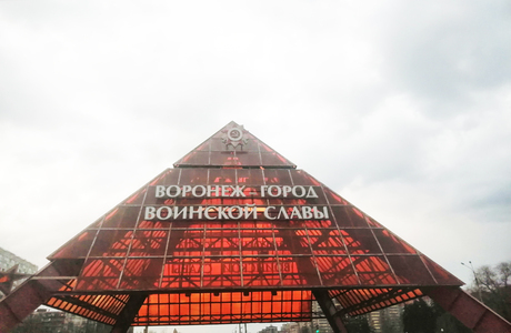 Пирамида