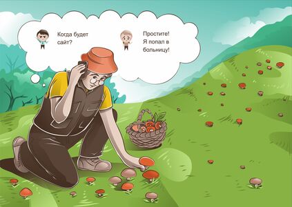 Сентябрь