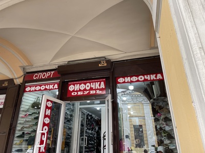 Городские вывески