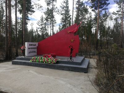 Памятник