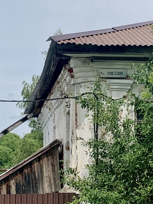 Улица советская