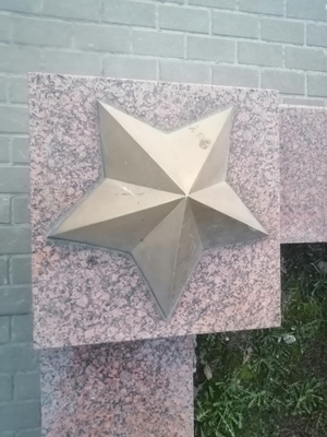 Звезда