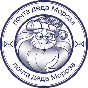 Печать деда мороза
