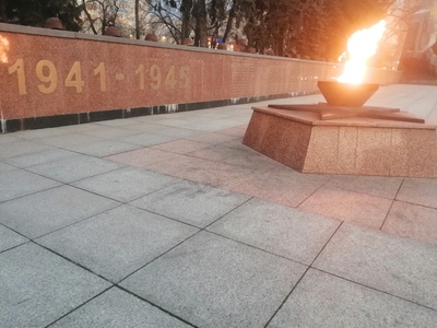 Вечный огонь