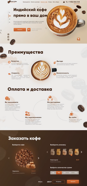 Дизайн для компании