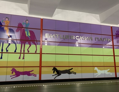 Битцевский парк