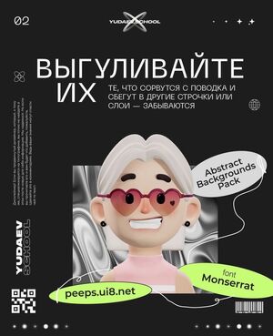 Дизайн для компании