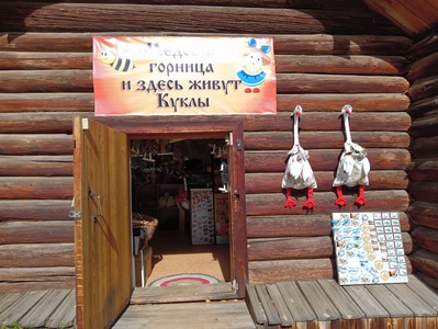 Музей