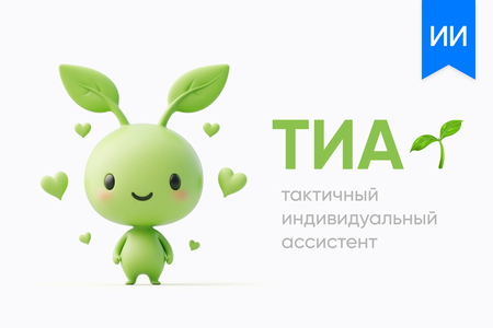 Telegram bot тиа